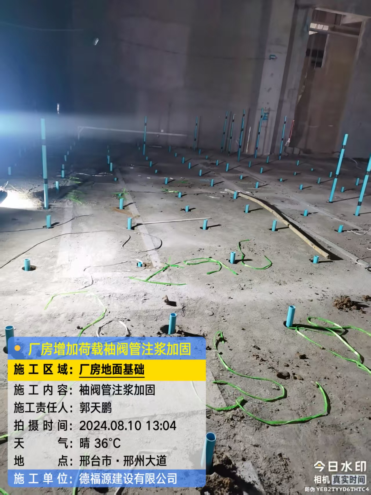 盐山袖阀管注浆施工