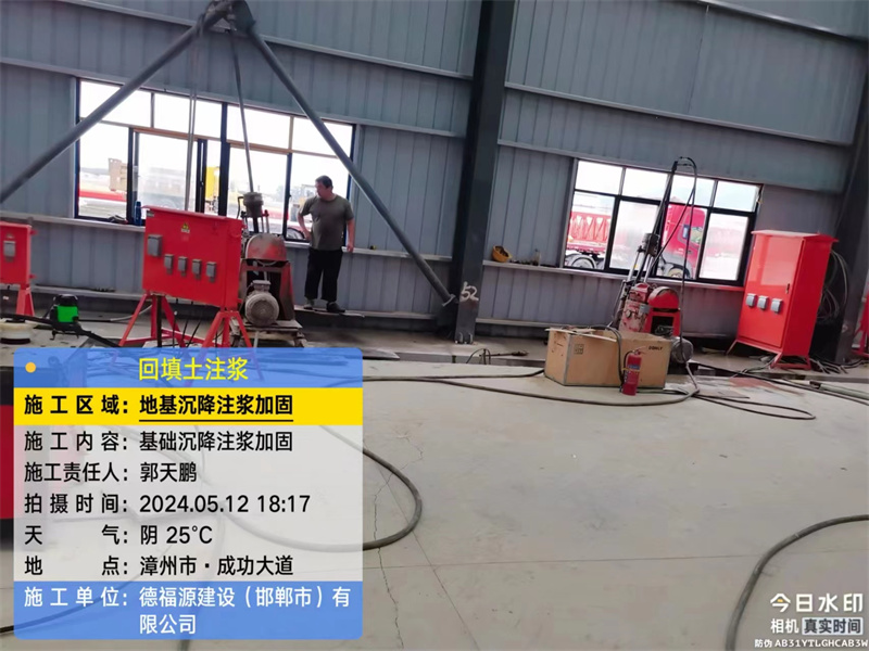 盐山地基下沉注浆加固后的房屋稳固性评价