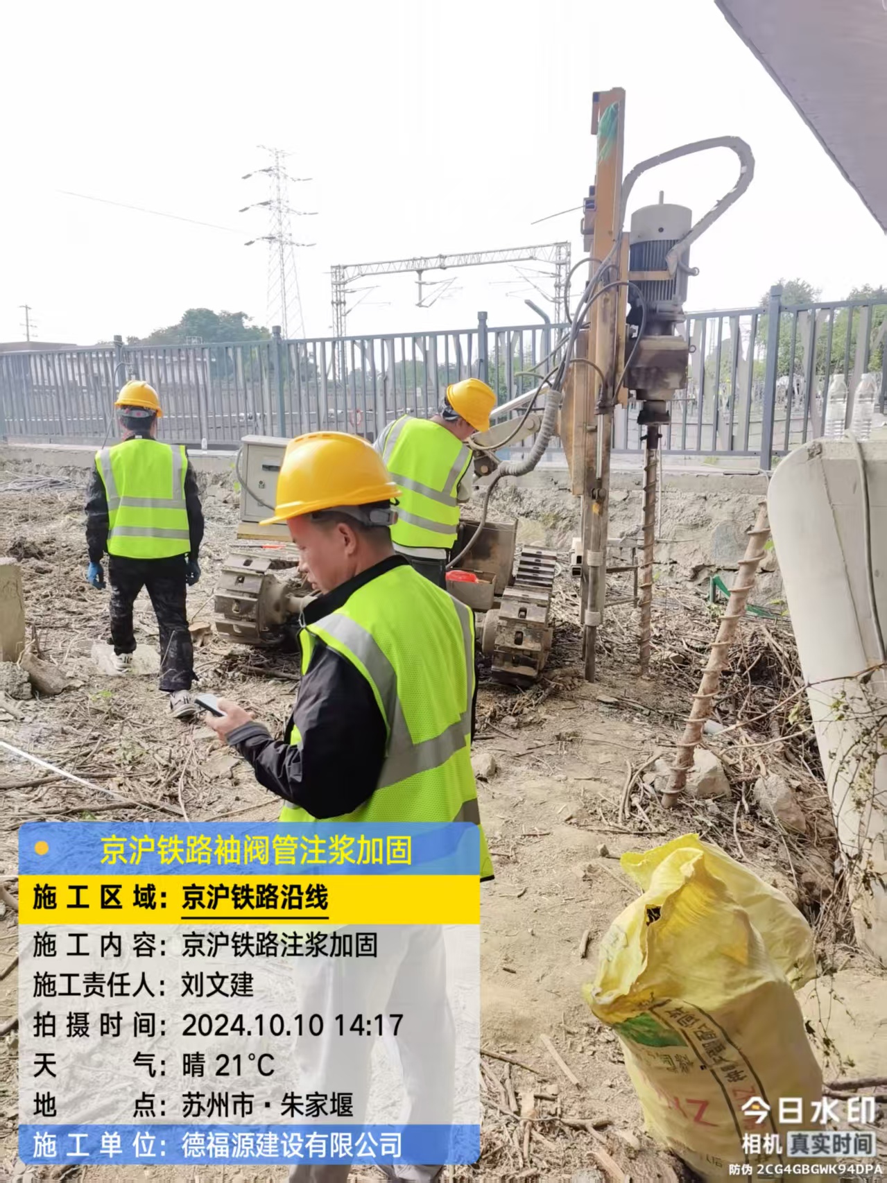 盐山袖阀管注浆工艺